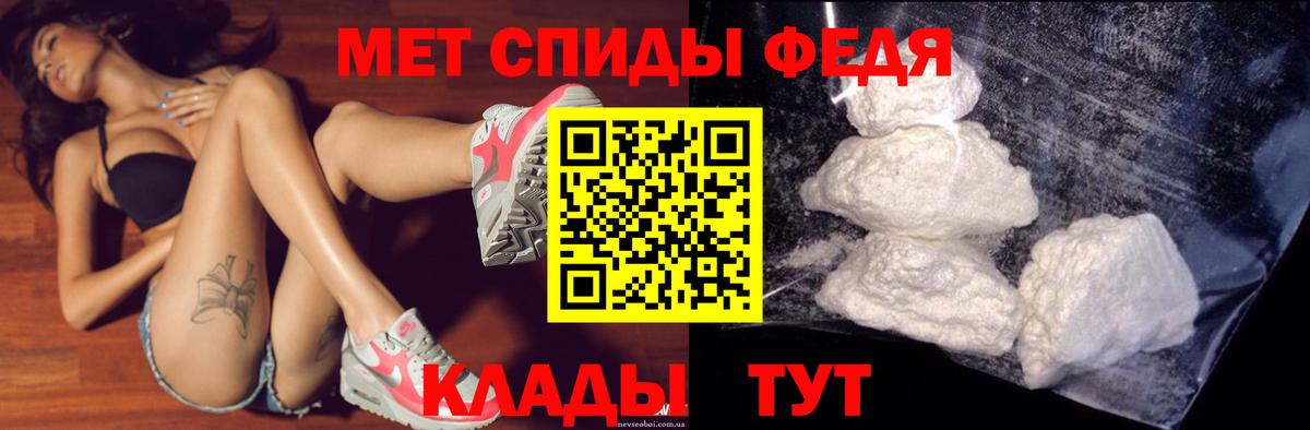 АМФЕТАМИН  АМФЕТАМИН 97%  АМФ  Альметьевск  Вход с VPN 