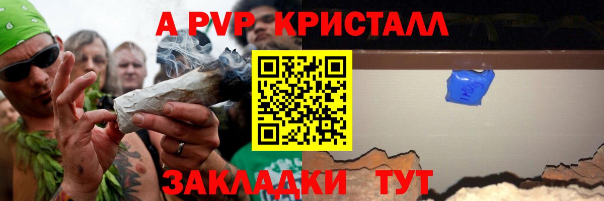 Альметьевск  А ПВП мука  Вход с VPN  Alpha-PVP  А ПВП СК  APVP СК 