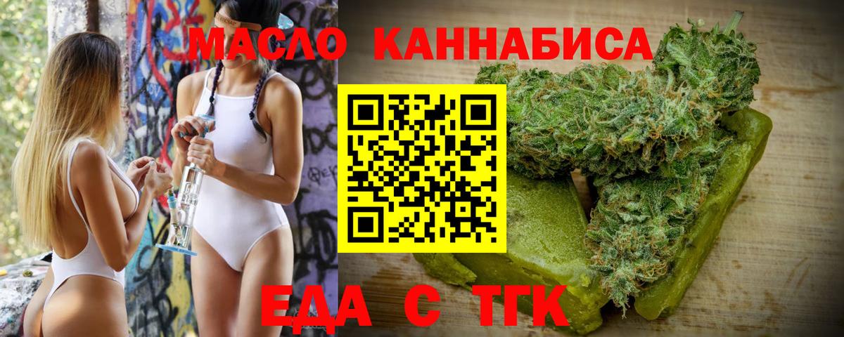 Canna-Cookies марихуана  Вход с VPN  Альметьевск 