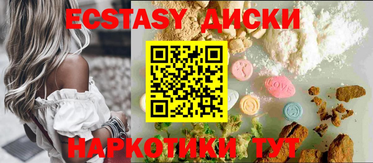 Ecstasy 280мг Альметьевск