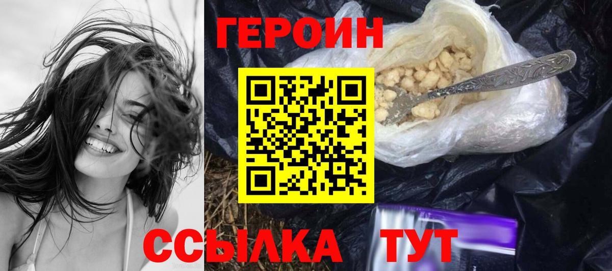 Героин гречка  Героин  Альметьевск  Вход с VPN 