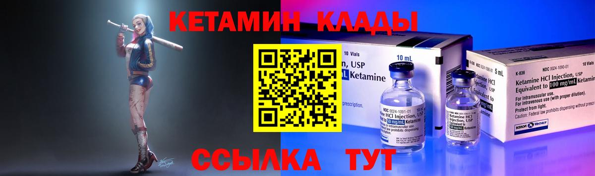 Альметьевск  Кетамин ketamine  Кетамин ketamine  Вход с VPN 