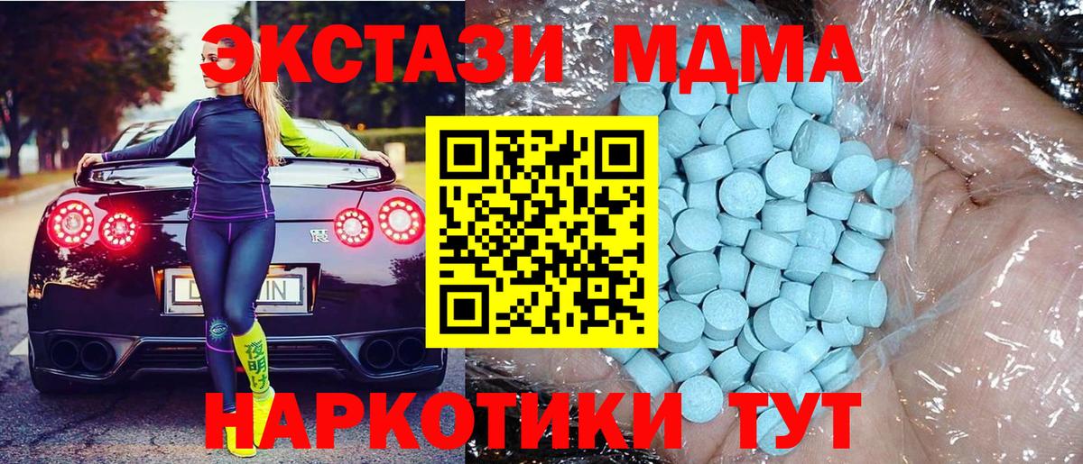 МДМА Molly Альметьевск