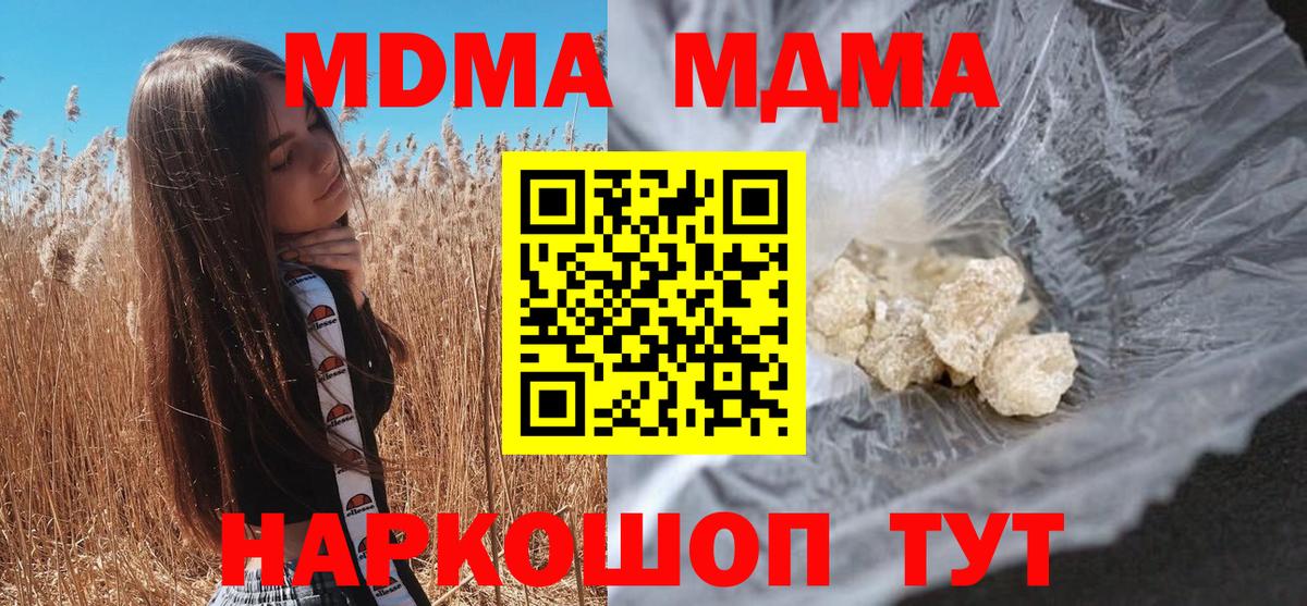 МДМА молли  МДМА молли  Вход с VPN  МДМА  Альметьевск 