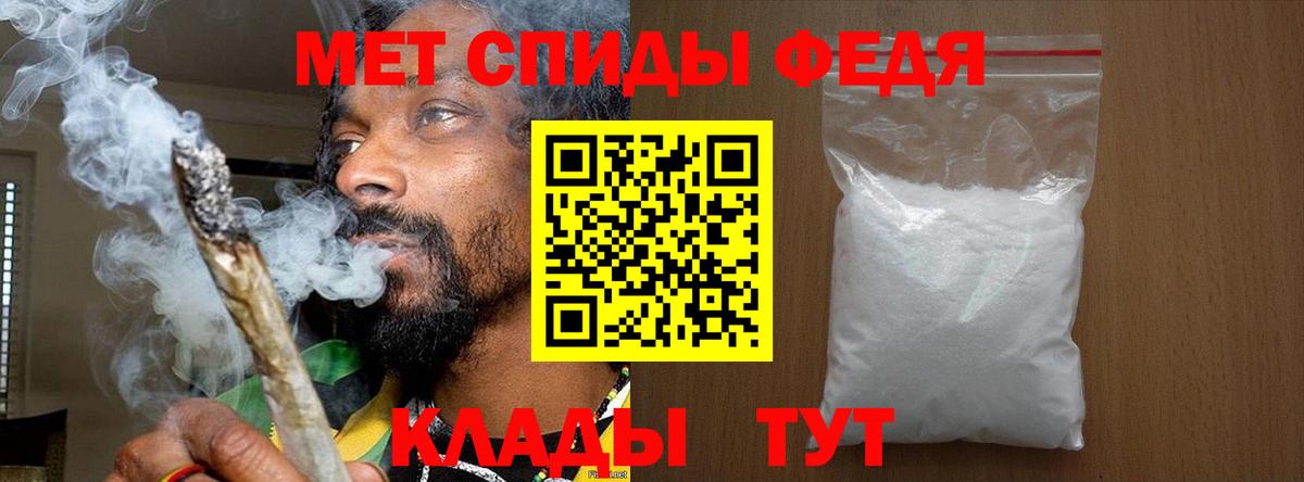 Метамфетамин кристалл Альметьевск