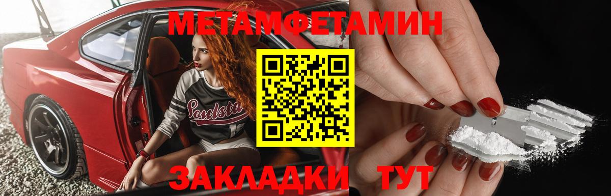 Метамфетамин витя  Метамфетамин витя  Альметьевск  Вход с VPN 