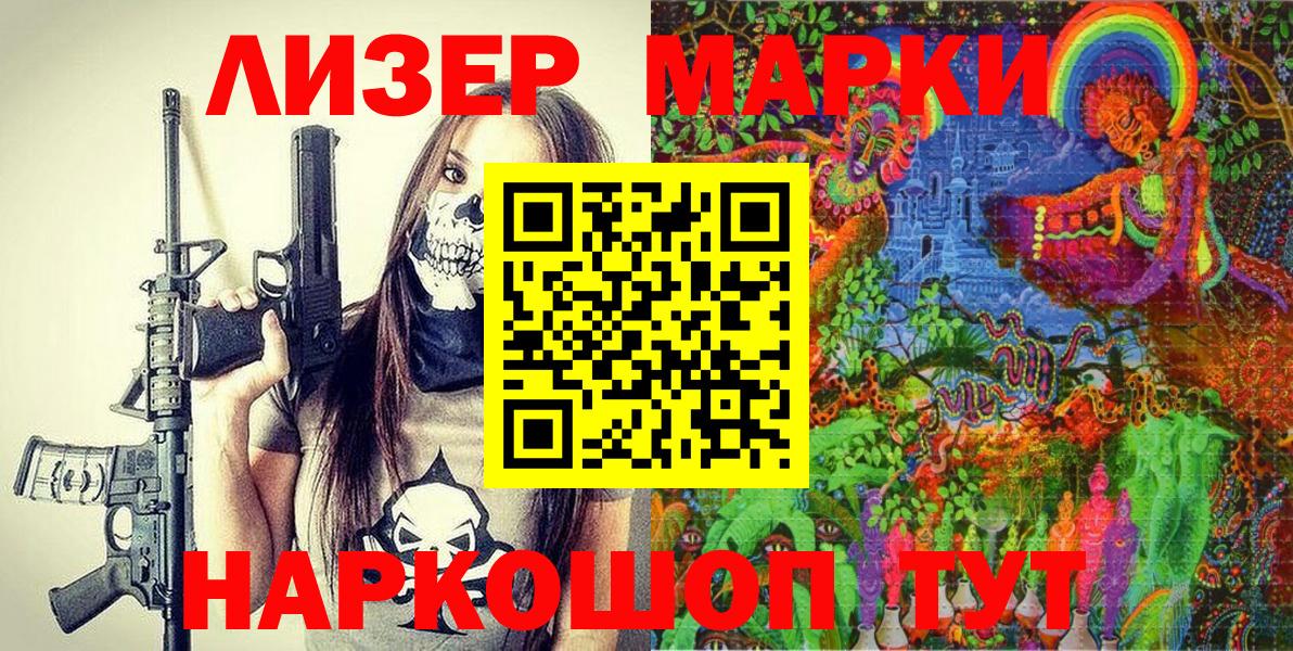 Альметьевск  Марки NBOMe 1,5мг  Вход с VPN 