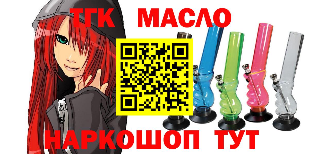 Альметьевск  сколько стоит  Вход с VPN  ТГК гашишное масло 