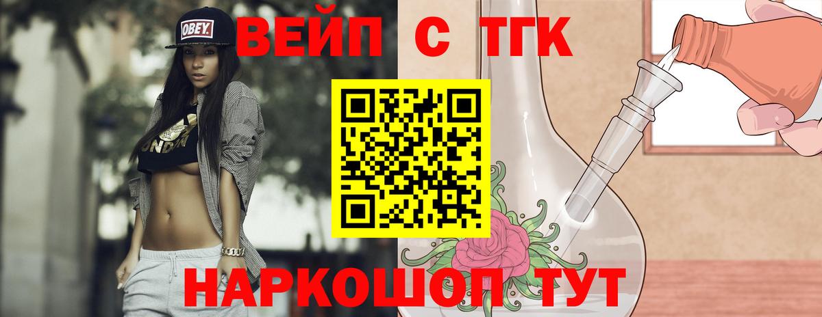ТГК гашишное масло Альметьевск
