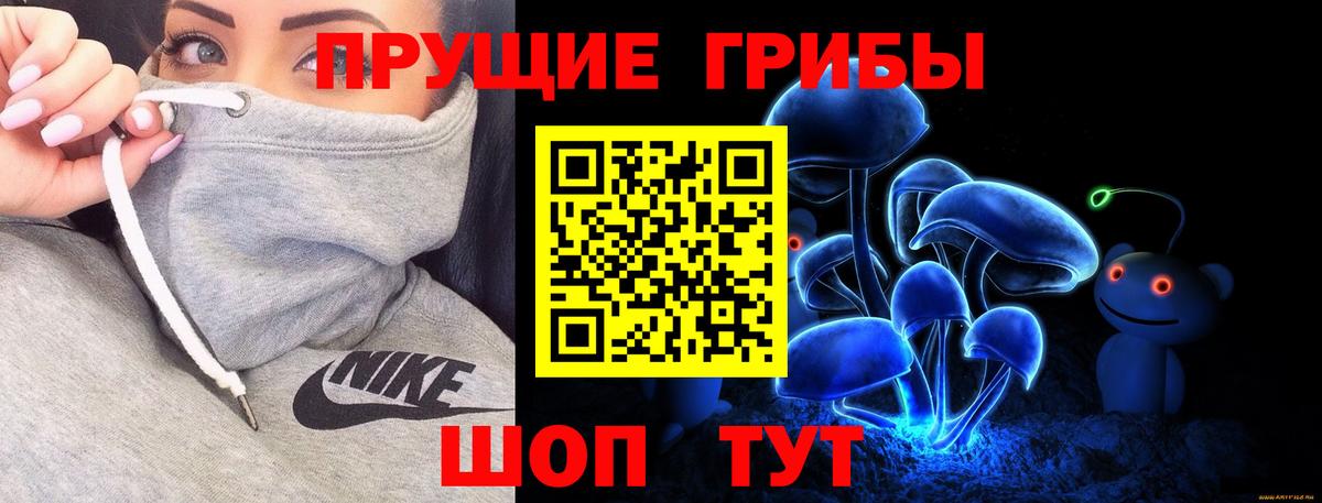 цены   Вход с VPN  Альметьевск  Галлюциногенные грибы мицелий  Псилоцибиновые грибы MAGIC MUSHROOMS 